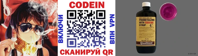 закладки  Кудрово  Codein Purple Drank 