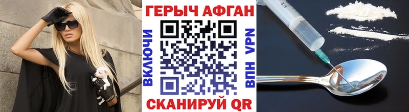 ГЕРОИН афганец  купить наркоту  Кудрово 