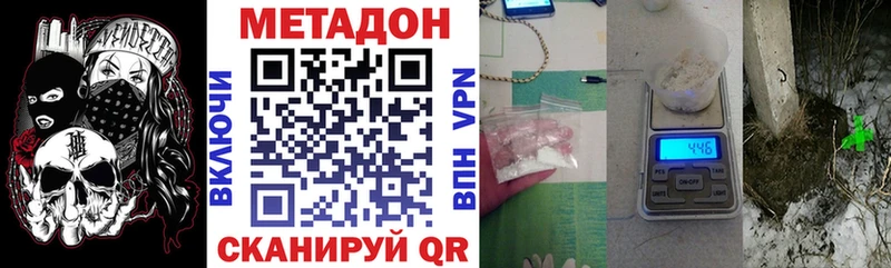 МЕТАДОН кристалл  Кудрово 