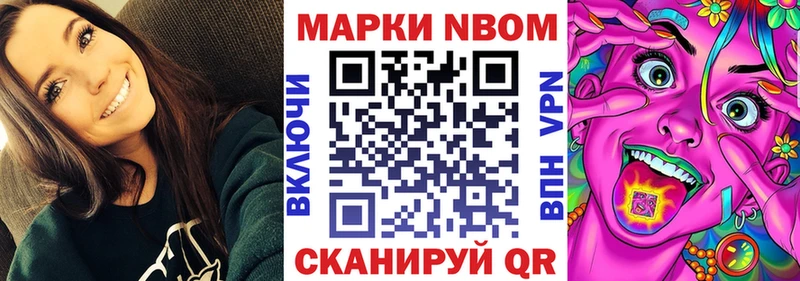 магазин  наркотиков  Кудрово  Марки N-bome 1,8мг 
